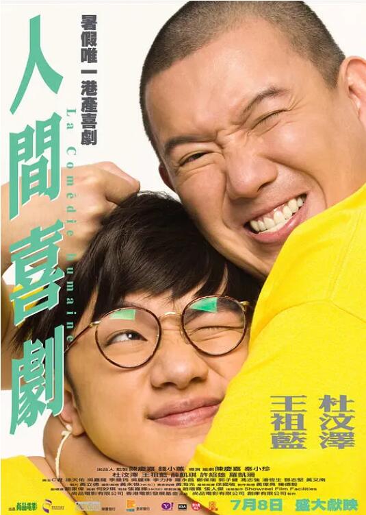 你是我的命运