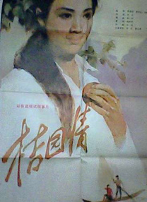 an'qu'ye
