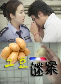 婚礼的晚上
