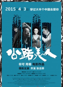 我家的小公主