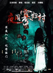 执着的教师