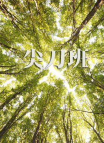 嗯～啊～快点死我动漫彼女