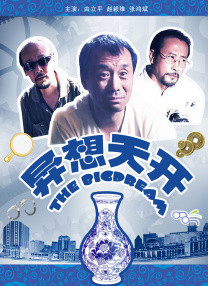 金钱的诱惑