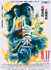 禁止的爱情深深