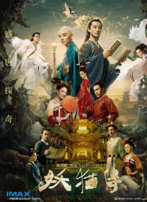 邪恶比翼鸟